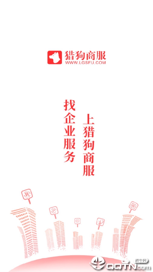 猎狗商服 猎狗商服