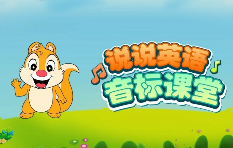 英语音标学习App 英语音标学习App