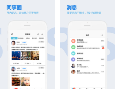 企业云工作台 企业云工作台