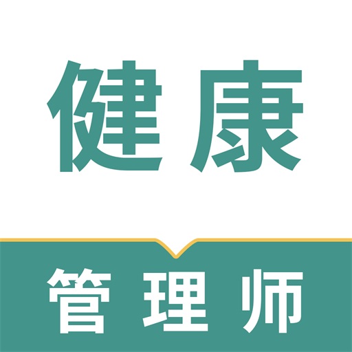 健康管理师全题库app v1.0 最新版