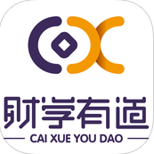 财学有道app官方下载 v1.9 iPhone版