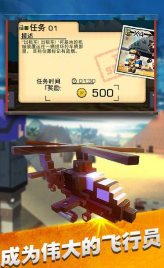 模拟直升机救援 模拟直升机救援