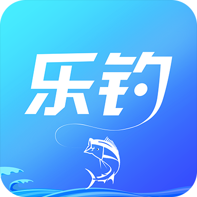 乐钓钓鱼 v3.8.5 安卓版