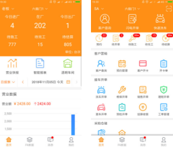 F6智慧门店app F6智慧门店app