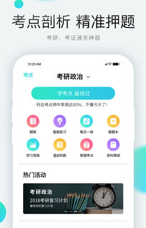 考霸联盟(一点学习)app 考霸联盟(一点学习)app