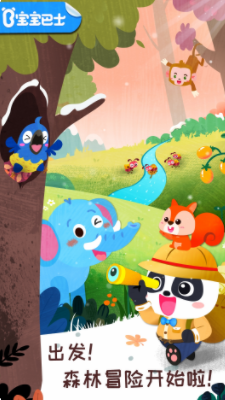 奇妙森林历险记app 奇妙森林历险记app