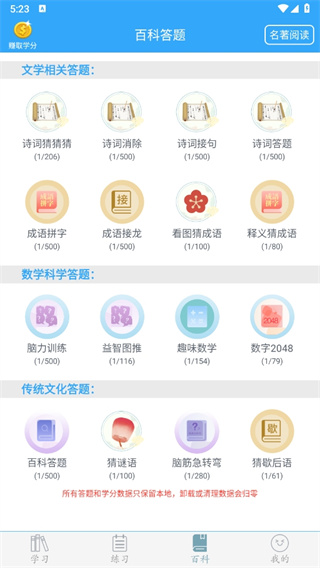初中语文助手软件 初中语文助手软件