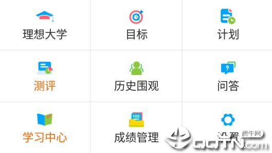 中考倒计时app 中考倒计时app