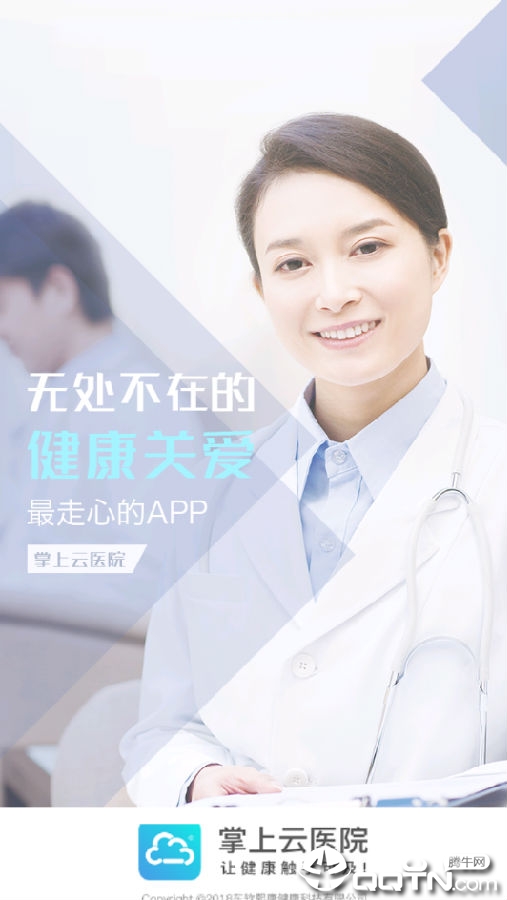 爱加健康医生 爱加健康医生