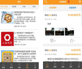 互助卖房 互助卖房