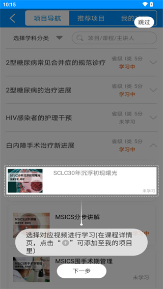 医博士app下载安装 医博士app下载安装