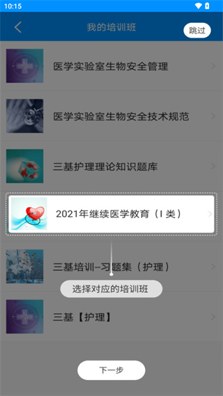 医博士app下载安装 医博士app下载安装