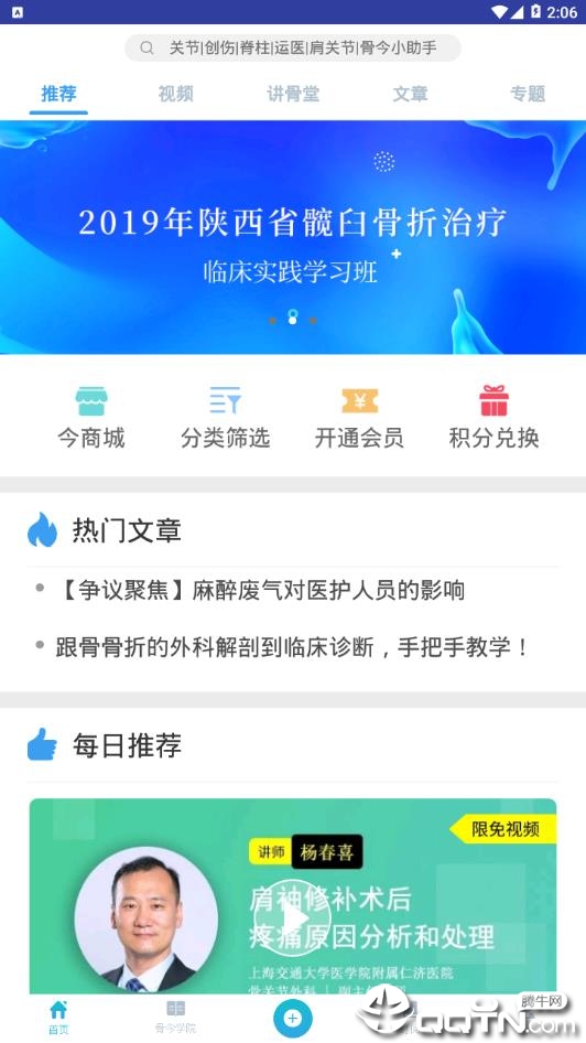 骨今中外软件下载 骨今中外软件下载