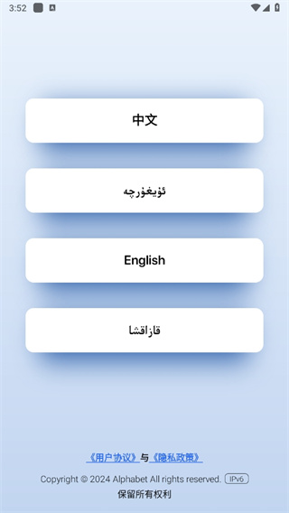 国语助手 国语助手