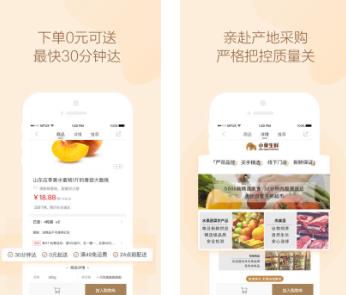 小象生鲜app 小象生鲜app