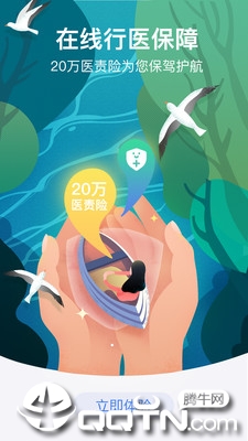 邻客医生app 邻客医生app