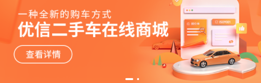 优信二手车ios版下载 优信二手车ios版下载
