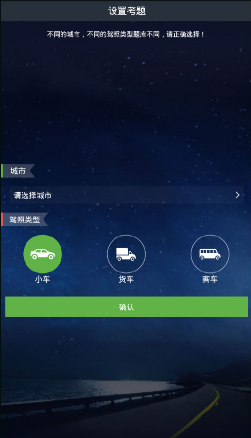 新驾考科目三 新驾考科目三