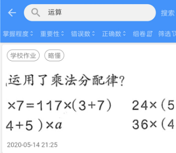 一起习题 一起习题