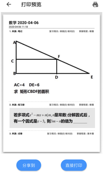 一起习题 一起习题