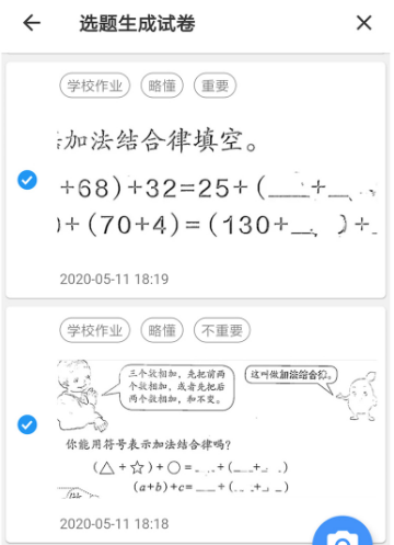 一起习题 一起习题