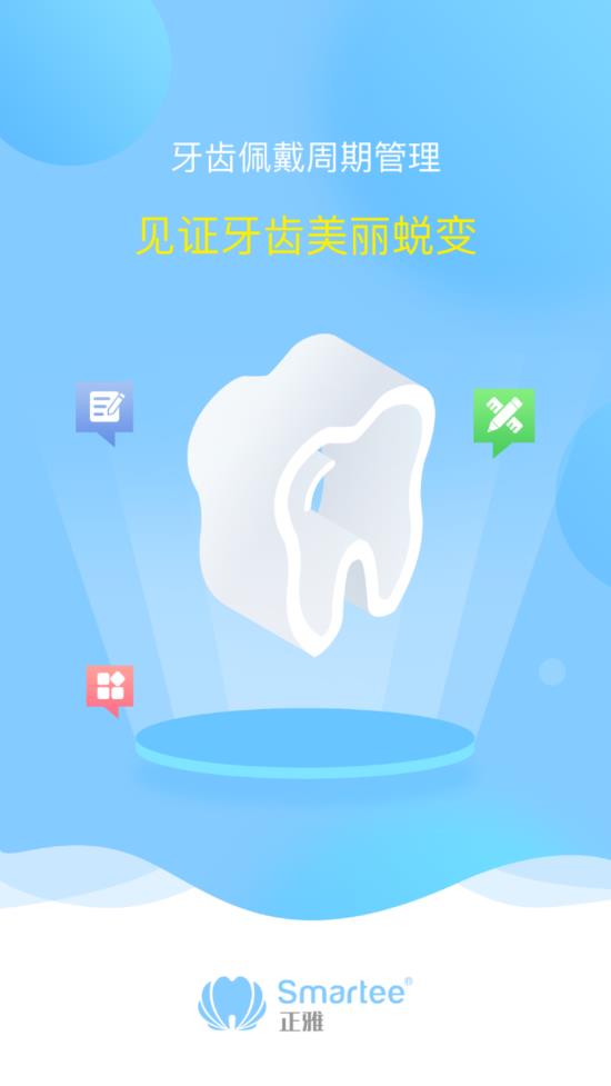 正雅小秘书 正雅小秘书