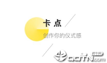 卡点视频制作 卡点视频制作