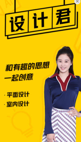 对啊设计君 对啊设计君