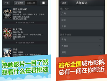 院线通电影票 院线通电影票