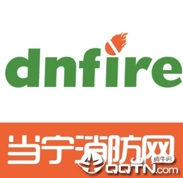 当宁消防网app