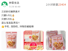 种草生活app 种草生活app