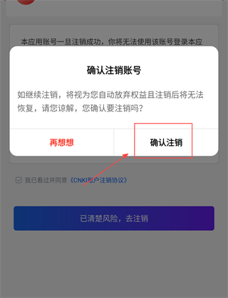 手机知网APP 手机知网APP
