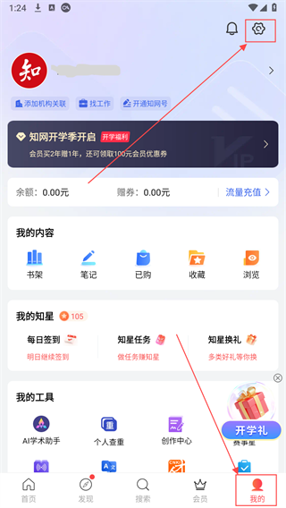 手机知网APP 手机知网APP