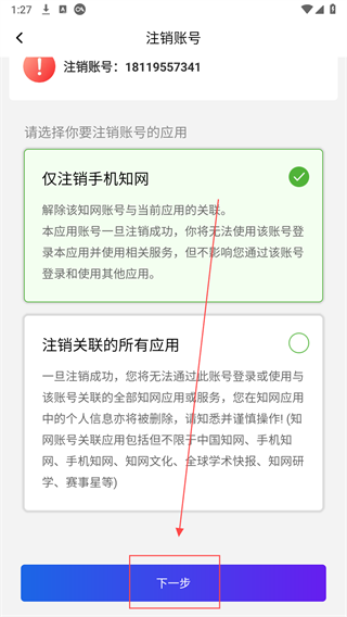 手机知网APP 手机知网APP