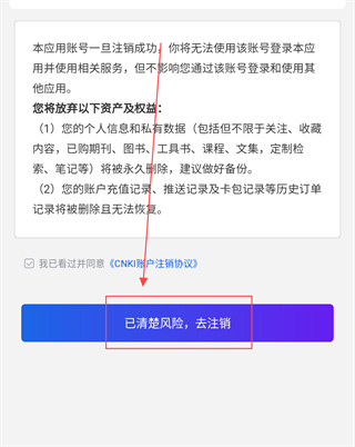 手机知网APP 手机知网APP