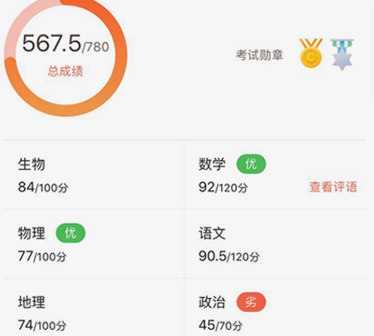 好分数官方下载 好分数官方下载