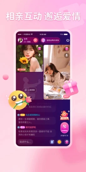 不就交友app 不就交友app