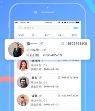 驾所通教练版 驾所通教练版