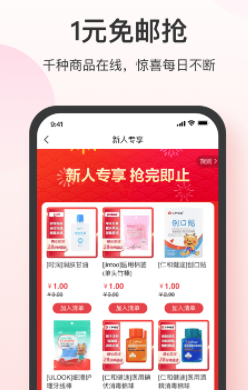 叮当快药ios版app下载 叮当快药ios版app下载