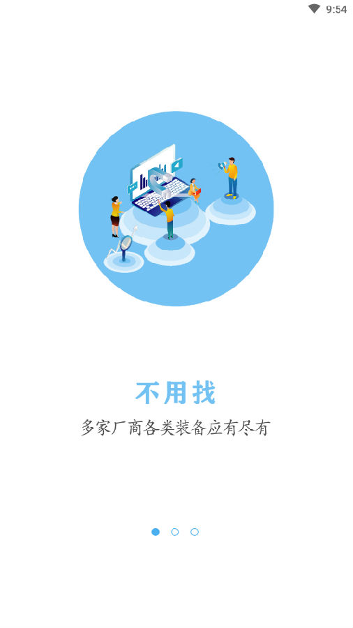 警用联盟 警用联盟