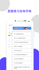 考研数学app 考研数学app