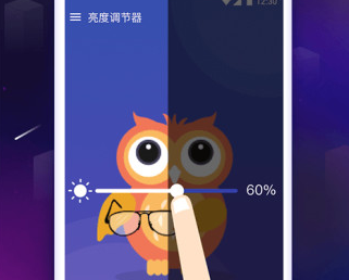 手机亮度调节器app 手机亮度调节器app