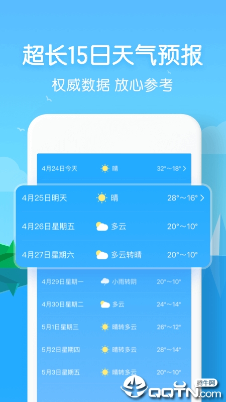 即刻天气APP 即刻天气APP