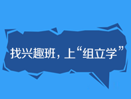 组立学 组立学