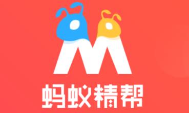蚂蚁精帮