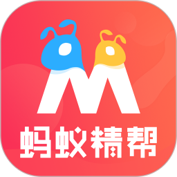 蚂蚁精帮 v2.2.1 安卓版