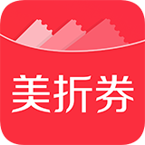 美折券 v4.1.20 安卓版