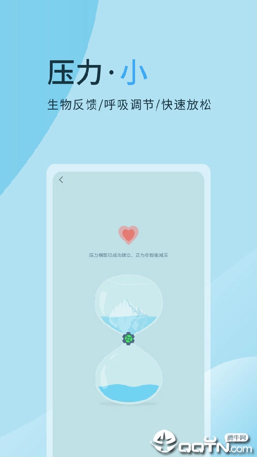 心潮减压app官方下载 心潮减压app官方下载