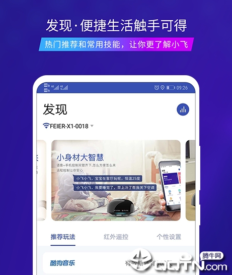 飞尔智能 飞尔智能