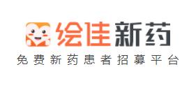 绘佳新药 绘佳新药